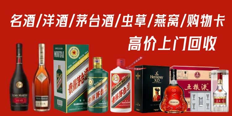 珠海回收名酒